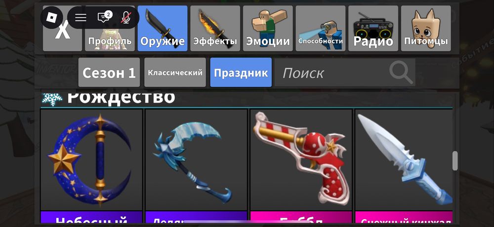 Продажа годли мм2