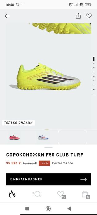 Новые сороконожки Adidas 39  размера