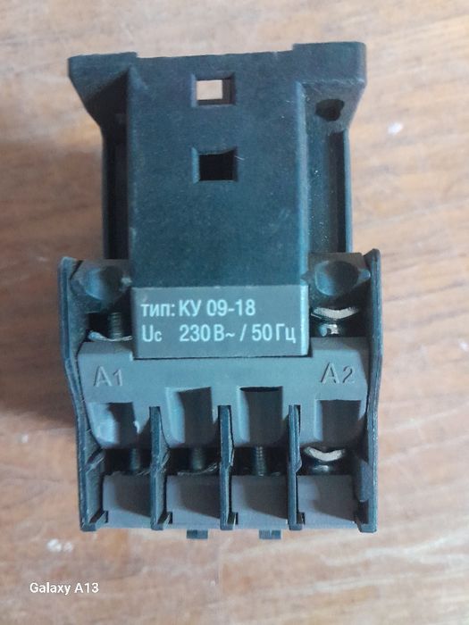 , контактор,  реле времени .фотореле.