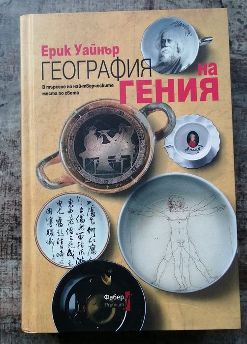 Интересни  Книги