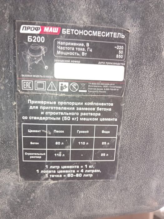 Бетономешалка б/у