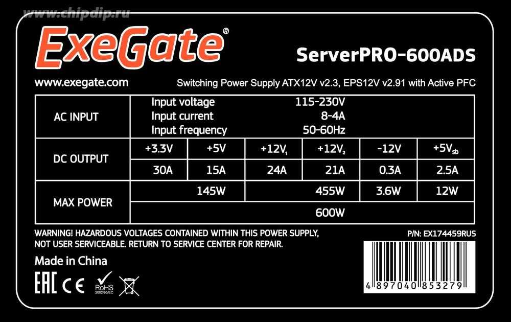 Продам блок питания Exegate ServerPro-600ADS