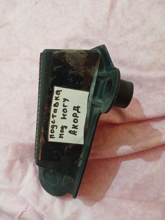 Подставка под ногу Хонда Акорд