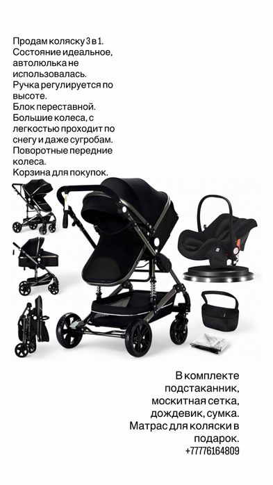 Продам коляску 3в1
