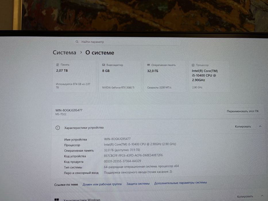 Игровой компьютер + монитор
