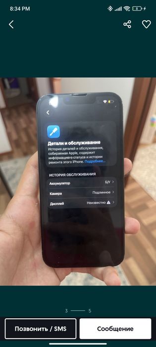 айфон 13 128 гб 81%