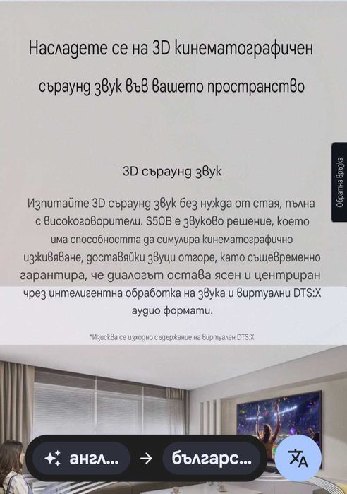 Саундбар Samsung HW-S50B ,140W