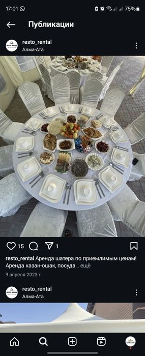 Аренда палатка газон шатры