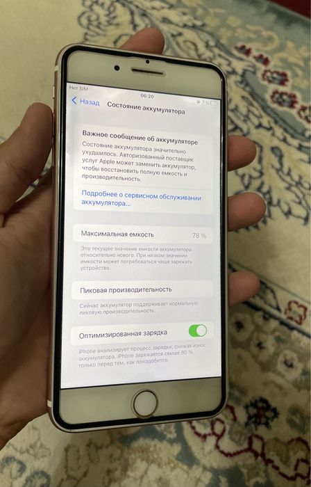 Айфон 7+ сатылады