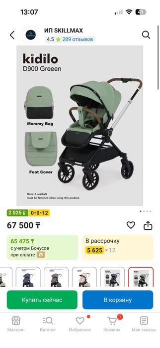 Продается Коляска KIDILO