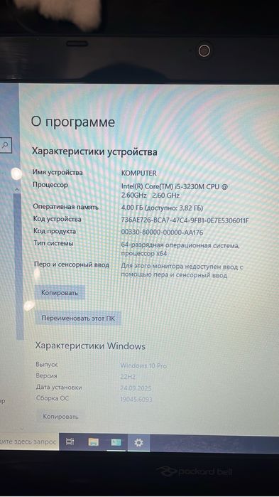 Продам ноутбук pockard bell