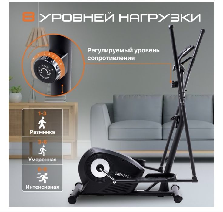 Эллиптический тренажер Genau GN-100