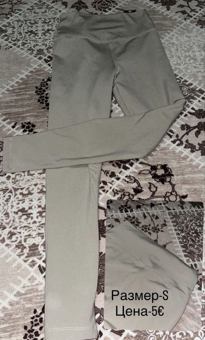 Удобни панталони и клин