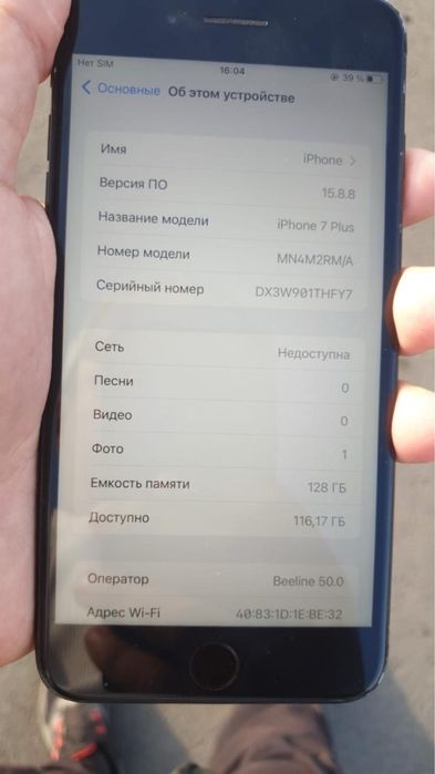 Iphone7+ буууууууууу