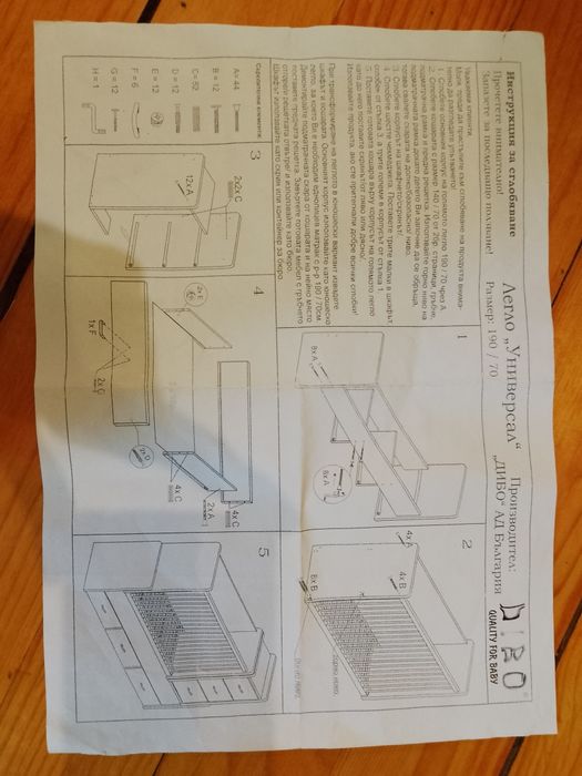 Деско легло универсал