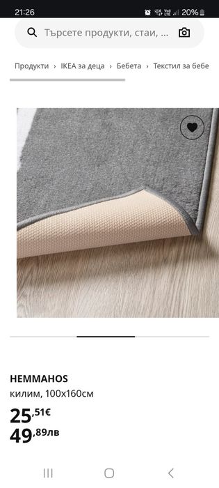 Детски килими IKEA 2 бр. 
килим, 100x160см