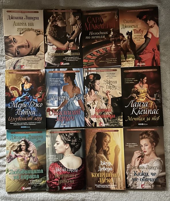 женски книги от журнали
