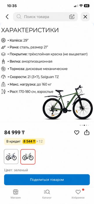Продам Горный велосипед