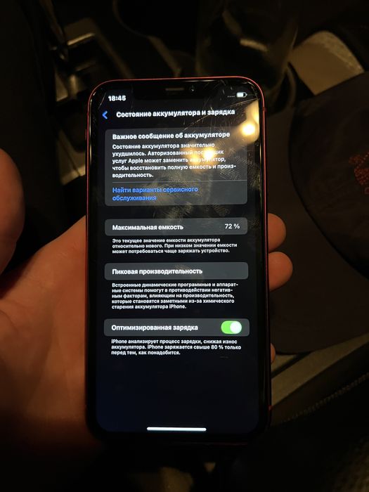 Iphone 11 (64gb)