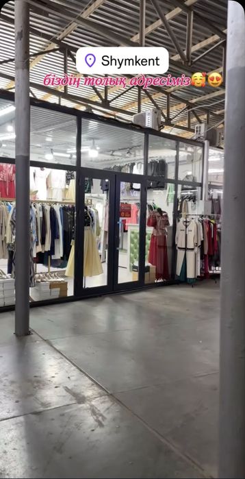 Срочно продам бутик