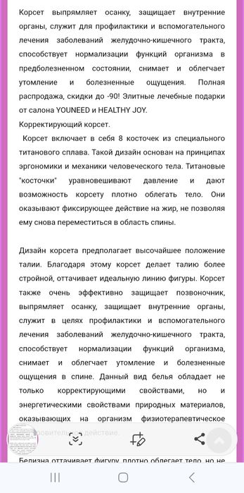 Продаётся фирменный корсет