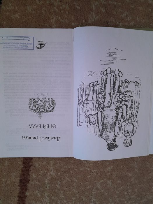 Оян қазақ,өгей бала