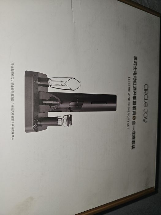 Электро открывашка для вина