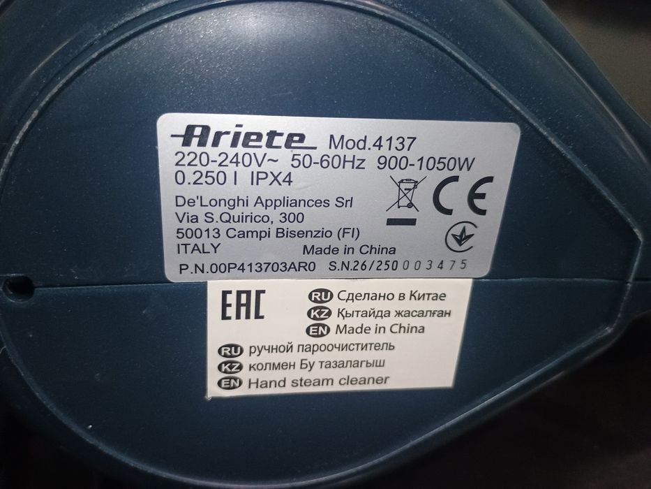 Парочистачка Ariete