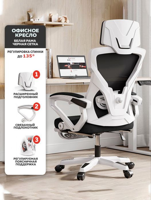 Кресло офисное, компьютерное, сетчатое, игровое