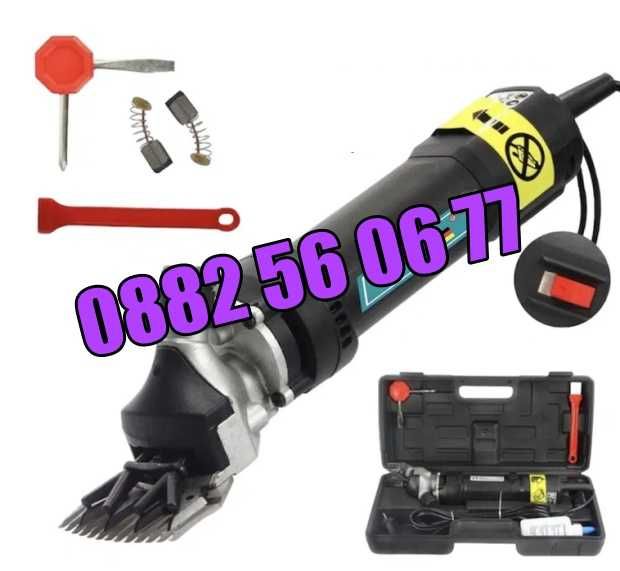 Машинка за подстригване на овце 1600W, машинка за стригане на овце