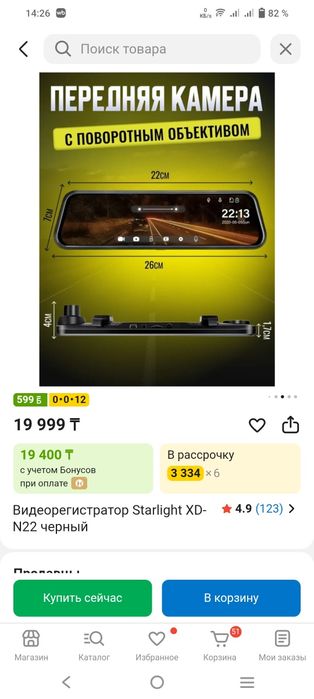Видео регистратор новый продаю