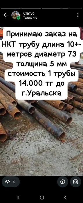 Нкт труба из Актау