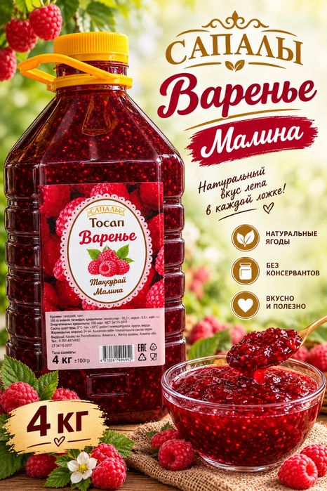 Варенье натуральное , только оптом