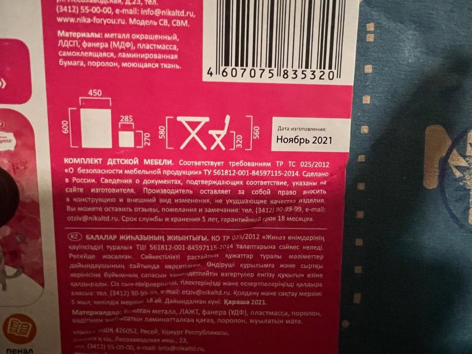 Детские столы со стульями