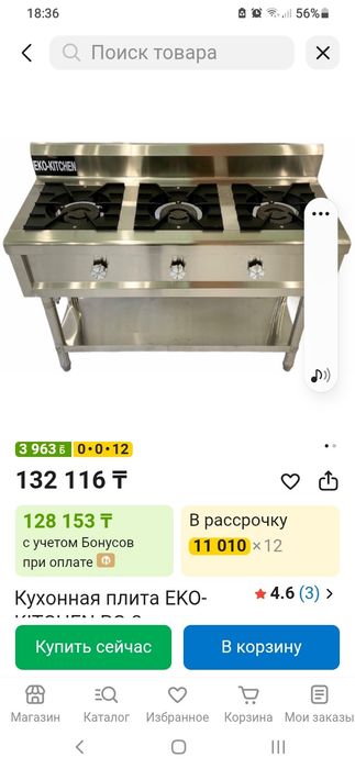 Продам газовую плиту.