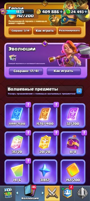 Аккаунт clash royale