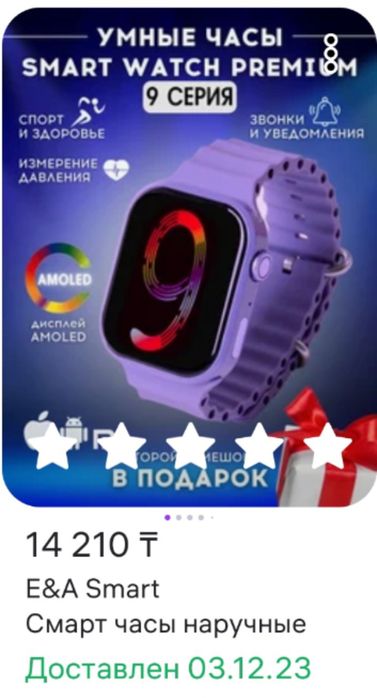 Смарт-часы/умные часы