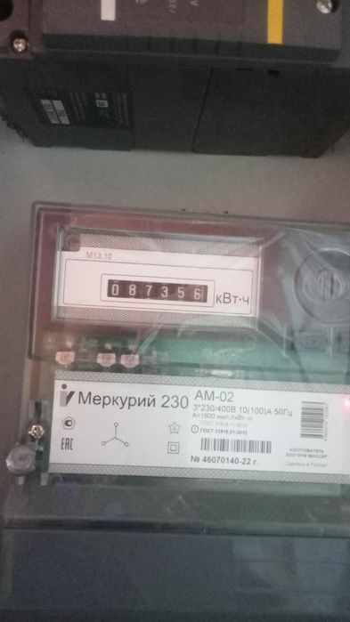 продам электро щиты