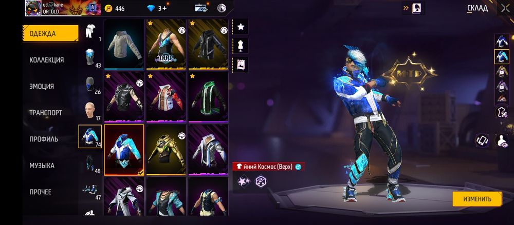 Аккаунт free fire