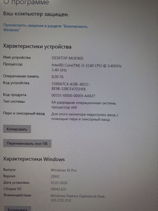 Игровой компьютер