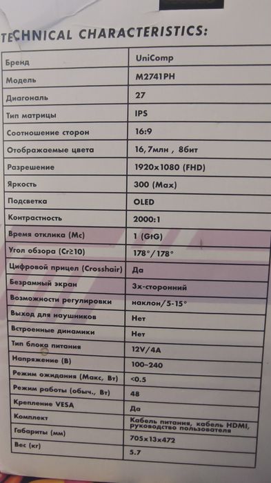 Монитор 100 герц