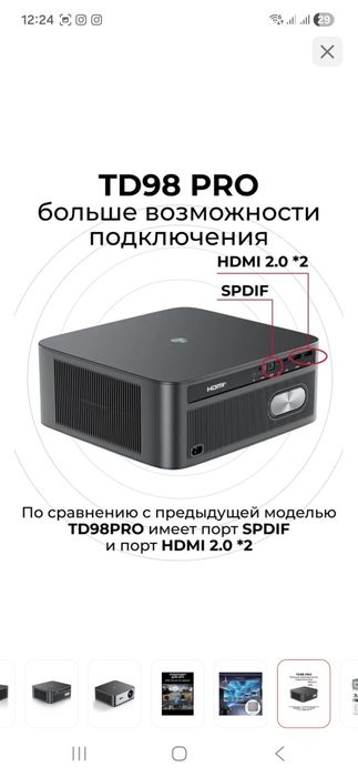 Проектор ThundeaL TD98PRO