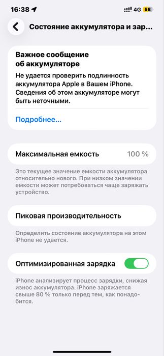 Айфон 12 про мах
