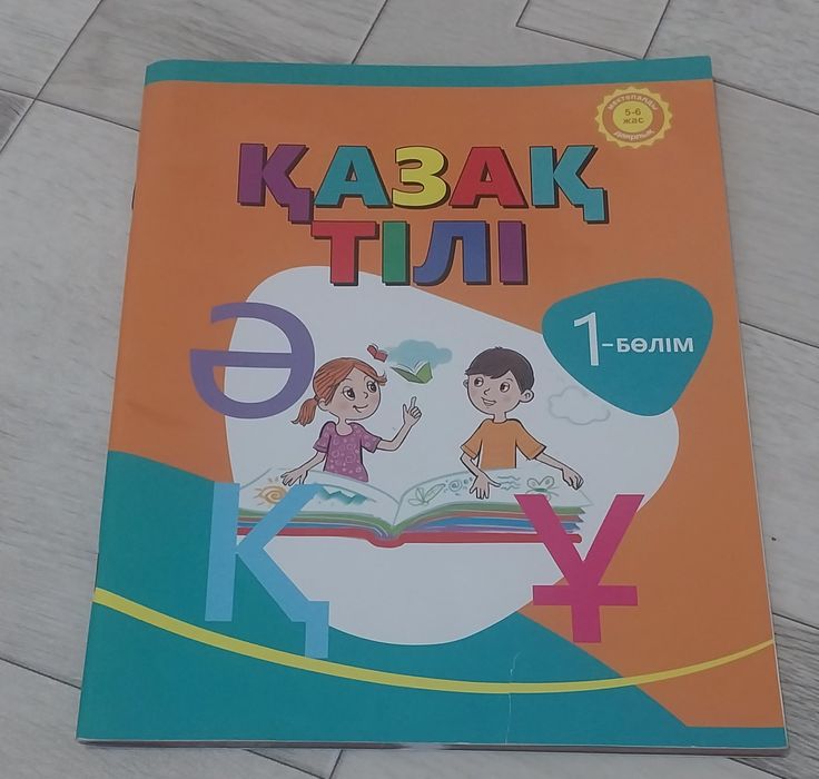 Рабочие тетради 8 шт