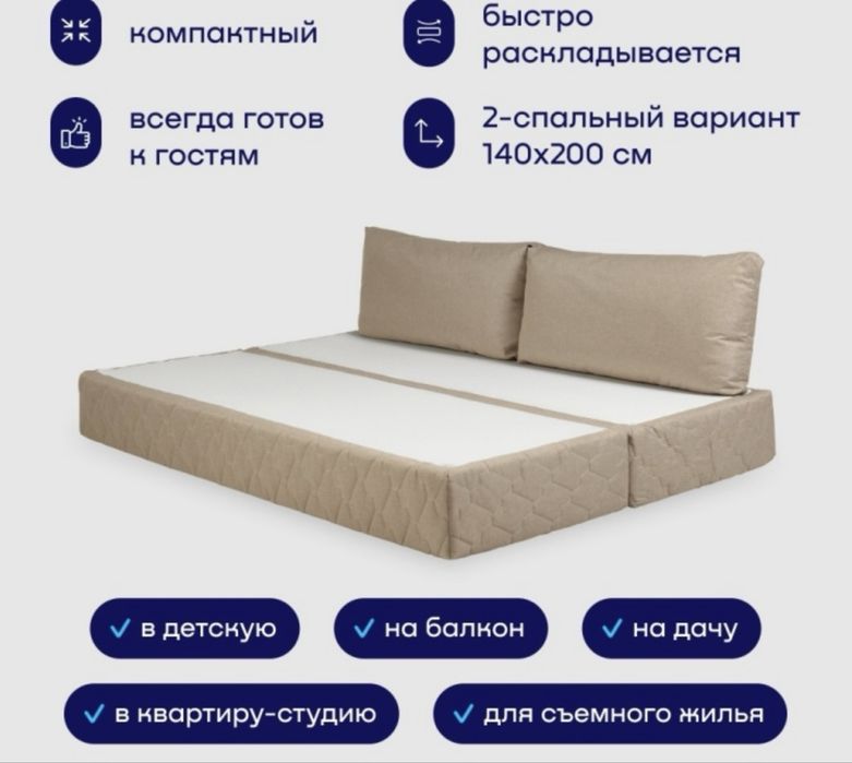 Продам диван бежевый