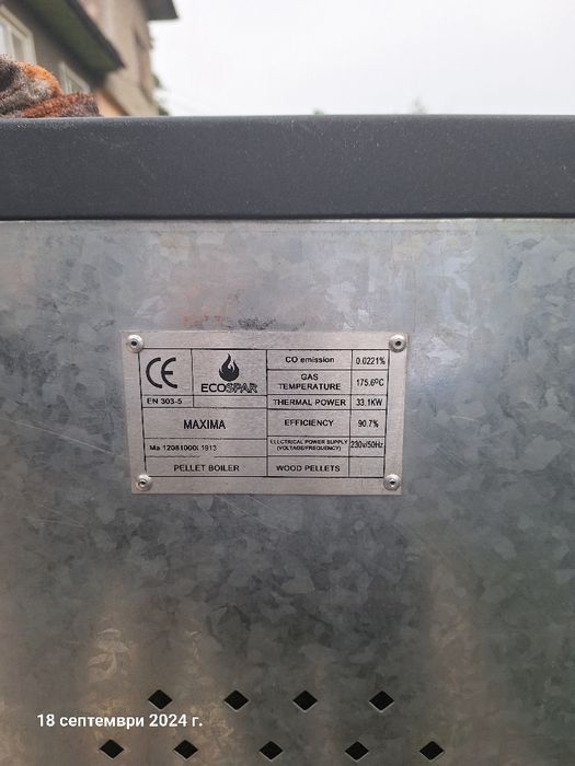 Пелетен котел 33kW EcoSpar