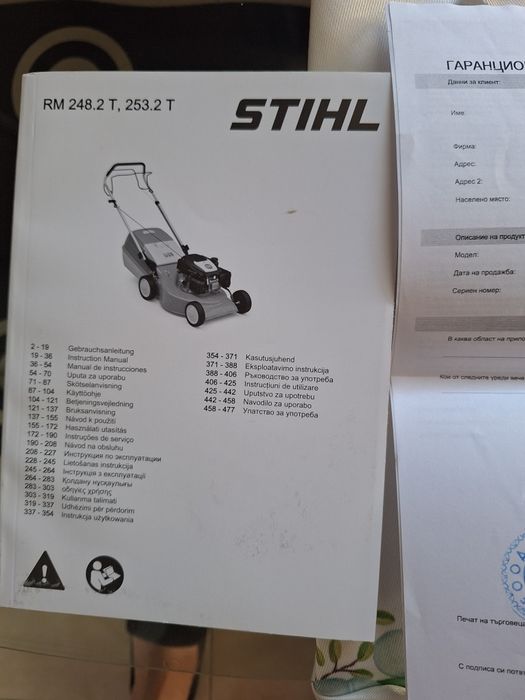 бензинова  косачка stihl