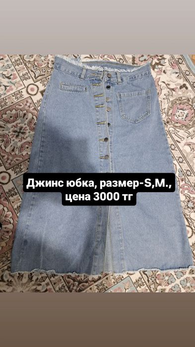 Продам женские вещи