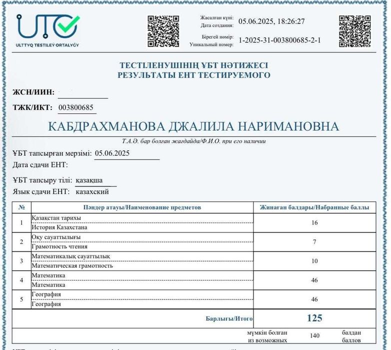 Репетиторство по Математике