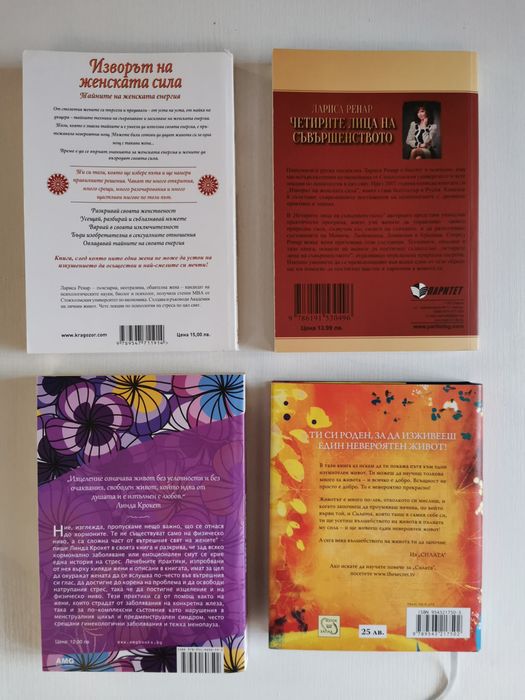 Книги/ Монтесори/Силата- Ронда Бърн